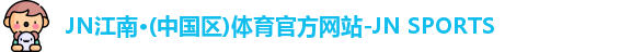江南体育官网